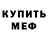 КЕТАМИН VHQ Effey Moth