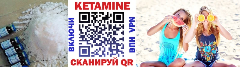 КЕТАМИН ketamine  Купить где  Заозёрск 