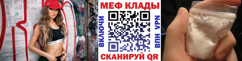 МЕФ кристаллы  Заозёрск 