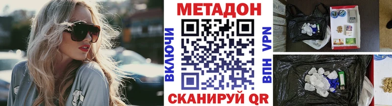 МЕТАДОН кристалл  Купить закладки  Заозёрск 